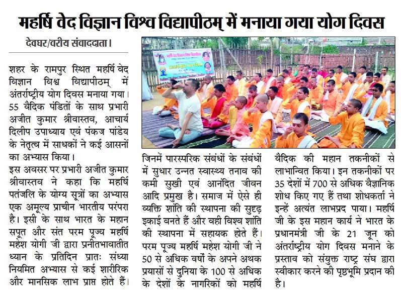 MVM Rampur News.