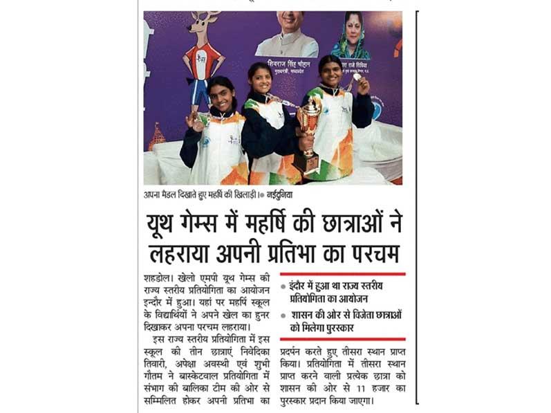MVM Shahdol News.