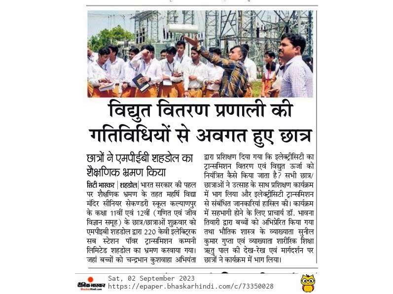 MVM Shahdol News.