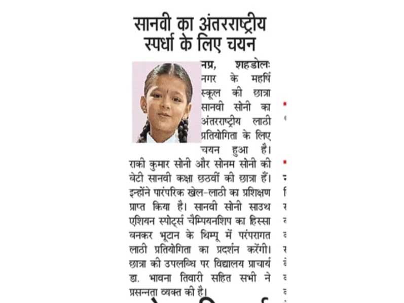 Saanvi selected for international competition.