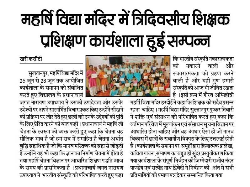 MVM Sultanpur News.