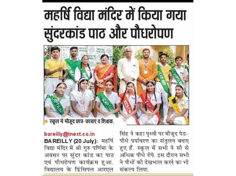 Sunderkand recitation and tree plantation was done in Maharishi Vidya Mandir.