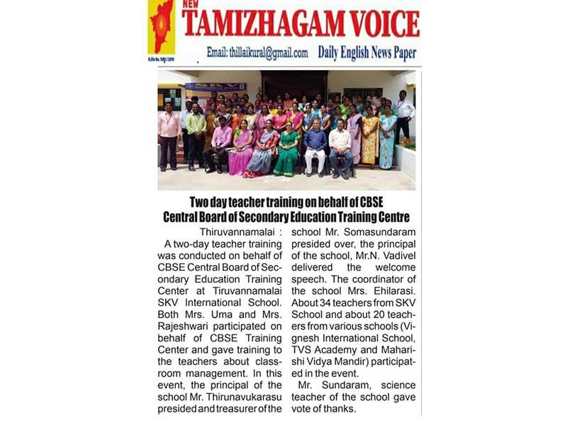MVM Thrivunnamalai News