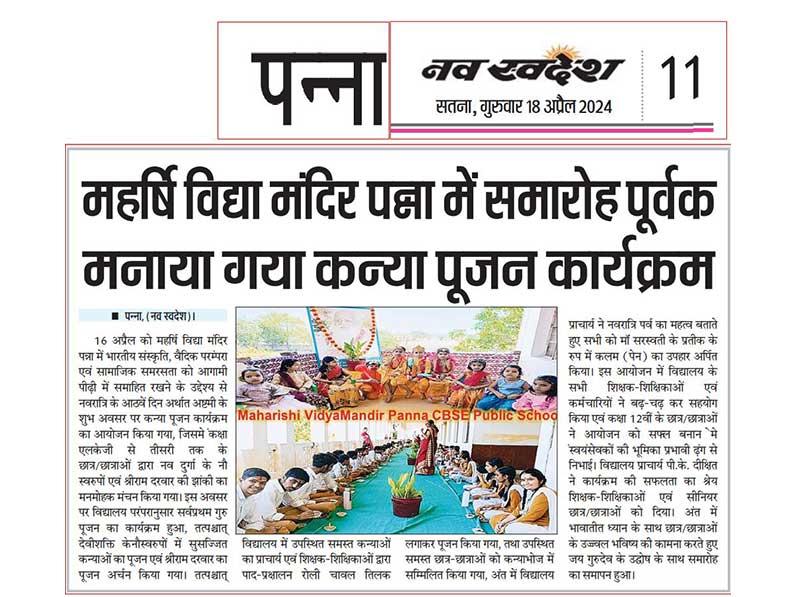 Kanya puja program was celebrated ceremoniously at Maharishi Vidya Mandir Panna.