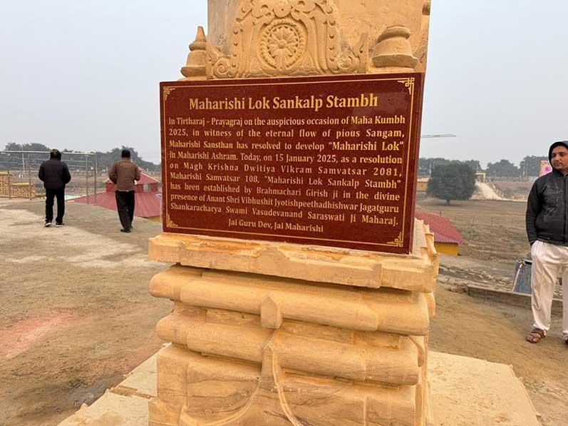 Group Chairman of Maharishi Educational Institutions in India, Ved Vidya Martand Brahmachari Girish Ji in divine presence of Jyotishpeethadheeshwar Jagadguru Shankaracharya Swami Vasudevanand Ji Maharaj  has arranged to unveil a Tower of Maharishi Loka Resolution.