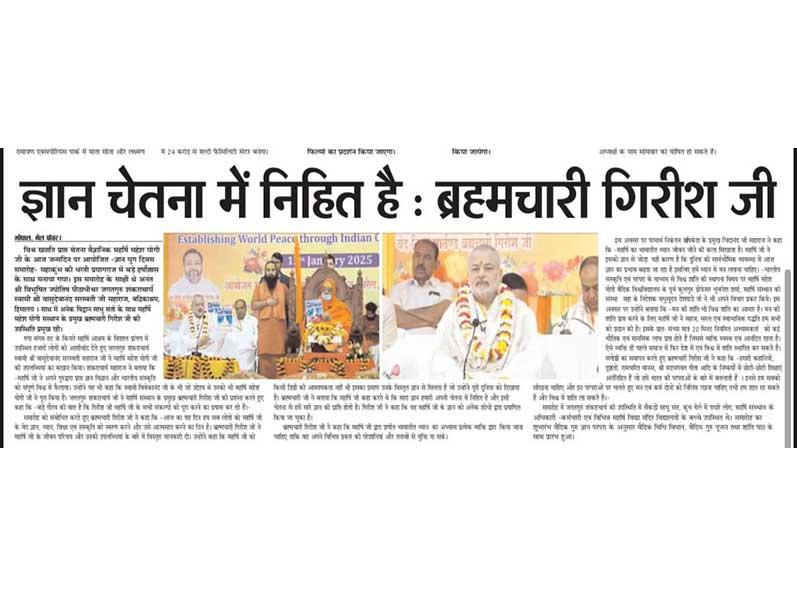 Knowledge lies in consciousness: Brahmachari Girish Ji