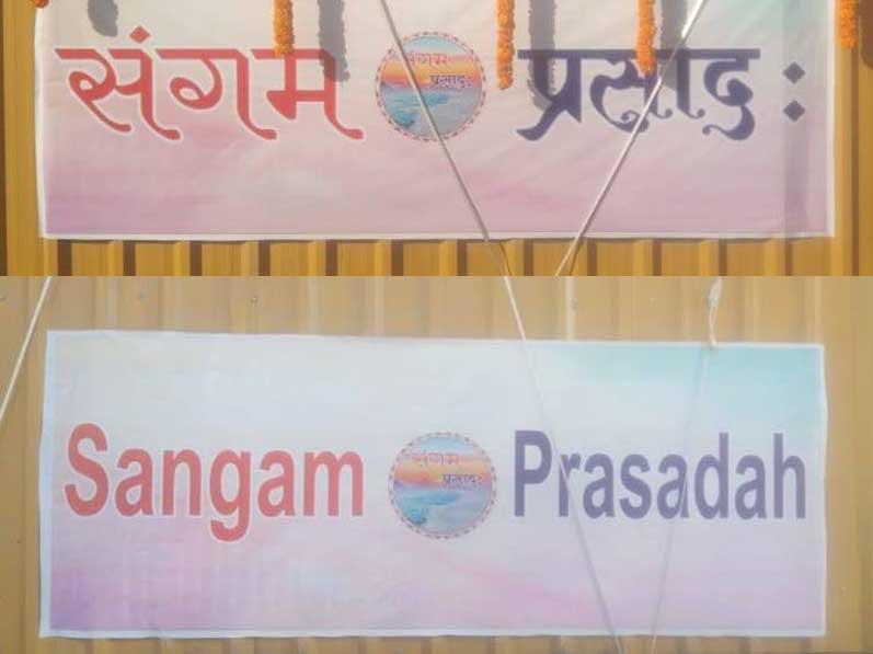 Ved Vidya Martanda Brahmachari Girish ji inaugurated the much awaited canteen at Maharshi Ashram Sangam coast Arail Prayagraj on the auspicious occasion of Abhijit today named Sangam Prasad. A large number of Vedic scholars, Maharishi Sansthan workers and guests were present on the occasion. Brahmachari ji said that this canteen will provide the residents of their daily use items and food items at affordable prices. Today Ved Vidya Martanad Brahmachari Girish has inaugurated long awaited canteen in Maharishi Ashram, Sangamtat, Arail Prayagraj. Large gathering of Vedic Pundits, Members of Maharishi Organization and other guests were present at the inauguration. Brahmachari has informed that many items of daily use with food will be available on discounted rates for 