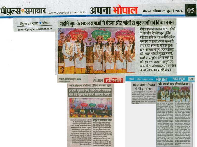 Gurupurnima News