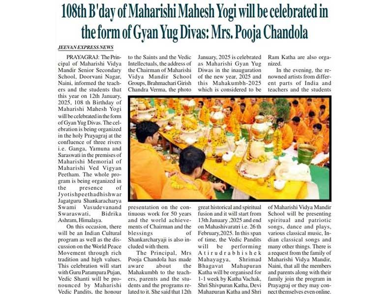 MVM Durwani Naini Prayagraj: 108th Birthday of Maharishi Mahesh Yogi will be celebrated in the form of Gyan Yug Divas at Maharishi Vidya Mandir Durwani Naini Prayagraj.