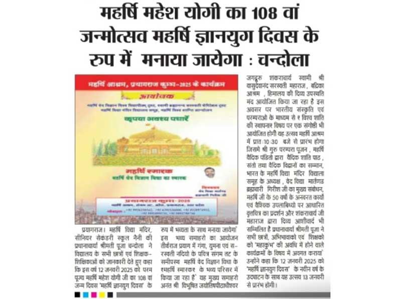 Maharshi Mahesh Yogi's 108th birth anniversary will be celebrated as Dnyanayug Day at Maharshi Vidya Mandir Durwani Naini Prayagraj.