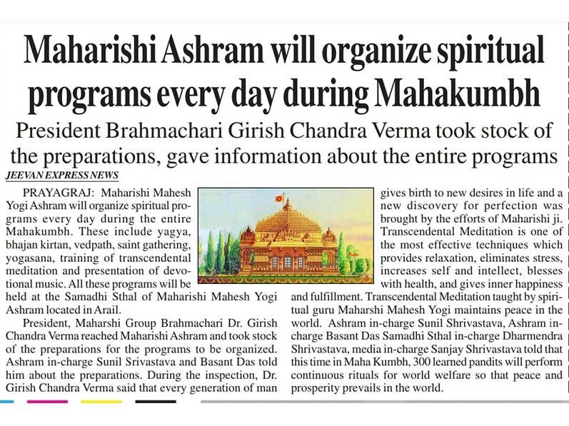 Maharishi Mahesh Yogi Ashram Prayagraj will organize spiritual programs everyday during the entire Mahakumbh. President Brahmachari Girish Chandra Verma took stock of the preparations and given information about the entire programs.