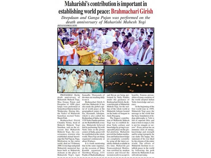 Maharishi's contribution is important in establishing world peace: Brahmachari Girish. 
Deepdaan and Ganga Pujan was performed on the death anniversary of Maharishi Mahesh Yogi at Prayagraj.