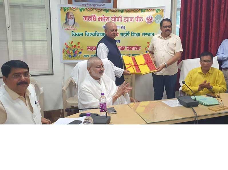Maharishi Shiksha Sansthan signs MoU with Vikram University Ujjain.
On Monday, Maharishi Shiksha Sansthan signed a historic Memorandum of Understanding MoU with Vikram University Ujjain resulting establishment of the Maharishi Mahesh Yogi Gyan Peeth Maharishi Chair at Vikram University.
