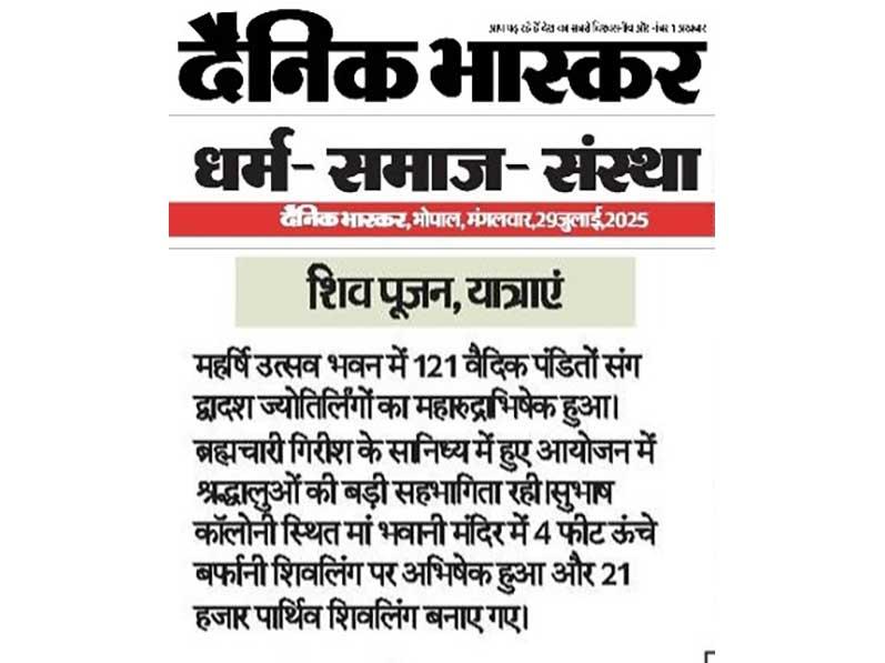 Maharudrabhishek of twelve Jyotirlingas was performed in Maharishi Utsav Bhavan with the presence of 121 Vedic Pandits.