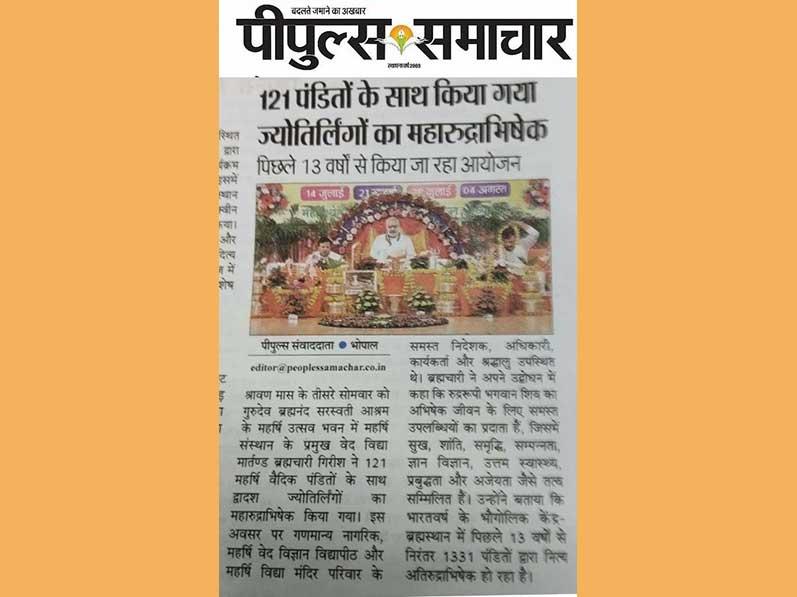Maharudrabhishek of twelve Jyotirlingas was performed in Maharishi Utsav Bhavan with the presence of 121 Vedic Pandits.