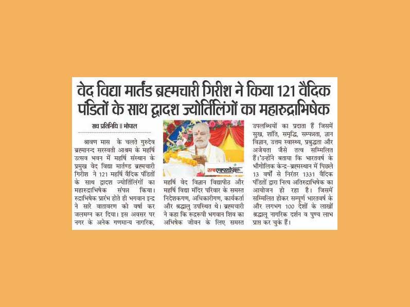 Maharudrabhishek of twelve Jyotirlingas was performed in Maharishi Utsav Bhavan with the presence of 121 Vedic Pandits.