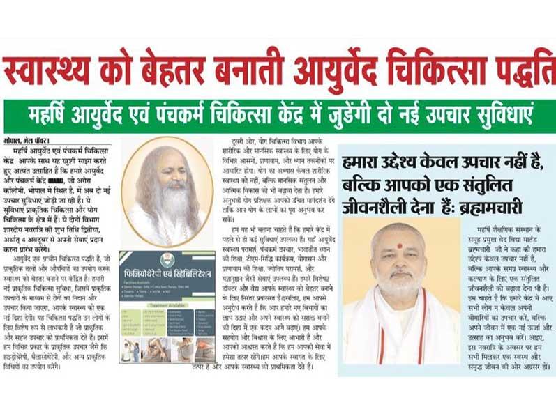 Ayurveda system of treatment improves health. Two new treatment facilities will be added to Maharishi Ayurveda and Panchkarma Medical Center. Our aim is not only treatment but to give you a balanced lifestyle: Brahmachari Girish.