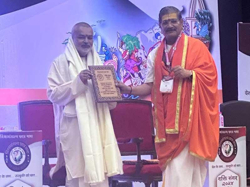 In the auspicious presence and with the divine blessings of His Holiness  1008 Swami Jitendranath ji Maharaj, Shrinath Peethadheeshwar, Anjan Gram, Surji, Amrawati, Maharashtra, Akhil Bhartiya Vishwamangalya Chhatra Sabha and Benaras Hindu Vishwavidyalya has jointly organised national conference at BHU campus, Varanasi on the topic ''Shakti Samvad 2024''.