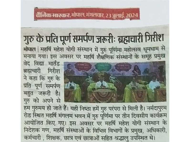 Guru Purnima festival was celebrated with great pomp at Maharishi Mahesh Yogi Institute. On this occasion, group head of Maharishi Educational Institutions, Veda Vidya Martand Brahmachari Girish said that complete dedication towards the Guru is very important.