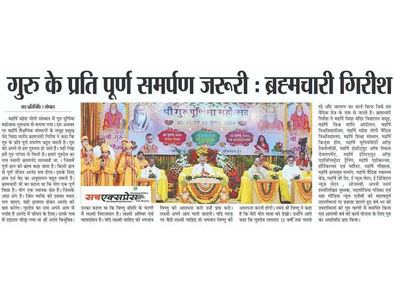 On the occasion of Sri Guru Purnima Mahotsav at Maharishi Mahesh Yogi Institute, Group Head of Maharishi Educational Institutions, Veda Vidya Martand Brahmachari Girish Ji said that complete surrender to the Guru is essential.