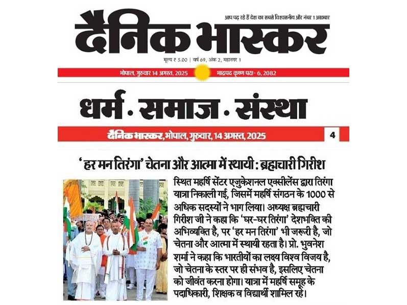 Tiranga Yatra.