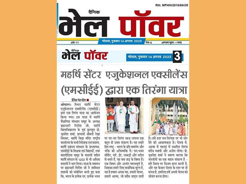 Tiranga Yatra.