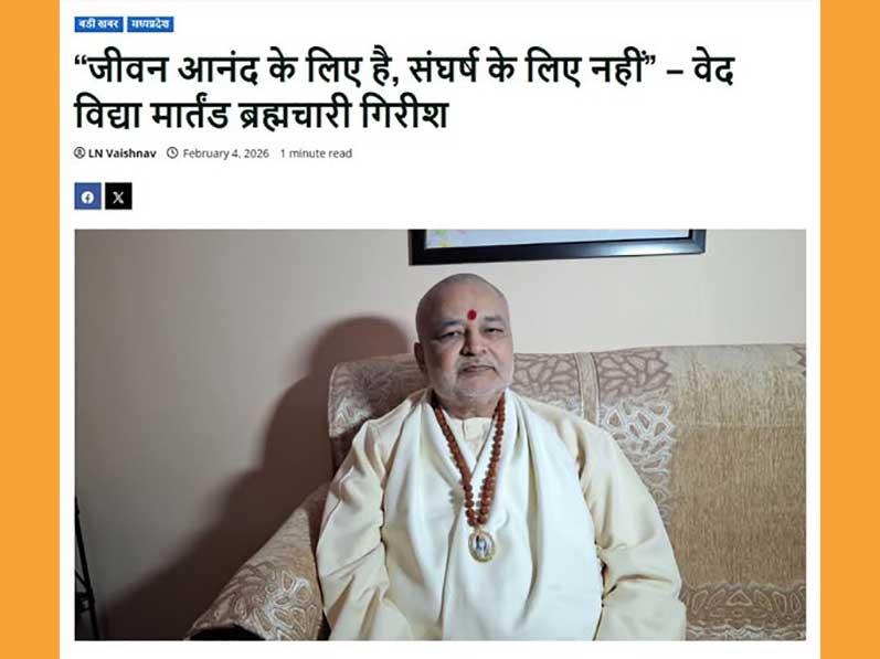 Life is for joy, not for struggle - Ved Vidya Martand Brahmachari Girish.