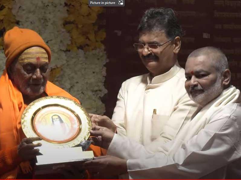 150th birth anniversary and Aradhana celebration of Jagatguru Shankaracharya Jyotishpeeth Uddharak Brahmaleen Swami Brahmanand Saraswati Ji Maharaj.