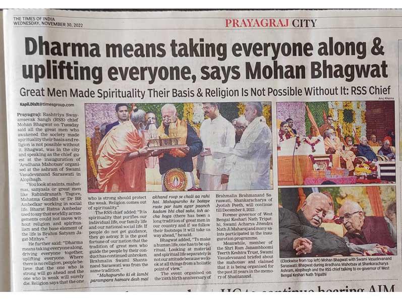 150th birth anniversary and Aradhana celebration of Jagatguru Shankaracharya Jyotishpeeth Uddharak Brahmaleen Swami Brahmanand Saraswati Ji Maharaj.