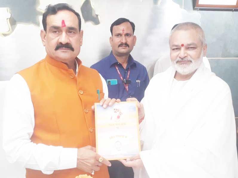 Brahmachari Girish Ji has presented his book - Maharishi Mahesh Yogi Ji ki Daiviya Chhatrachhaya mein Brahmachari Girish (Brahmachari Girish Under Divine Umbrella of His Holiness Maharishi Mahesh Yogi Ji) to Honourable Minister of Home Affairs, Law, Prisons, and Parliamentary Affairs, Government of Madhya Pradesh, Shri Narottam Mishra Ji.