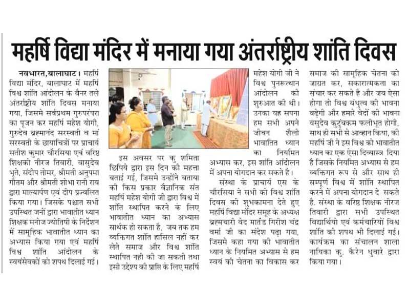 MVM Balaghat: International Day of Peace was celebrated at Maharishi Vidya Mandir Balaghat.