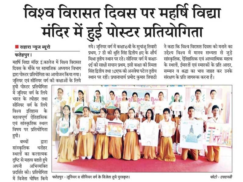 MVM Fatehpur: World Heritage Day Celebration at Maharishi Vidya Mandir Fatehpur.
