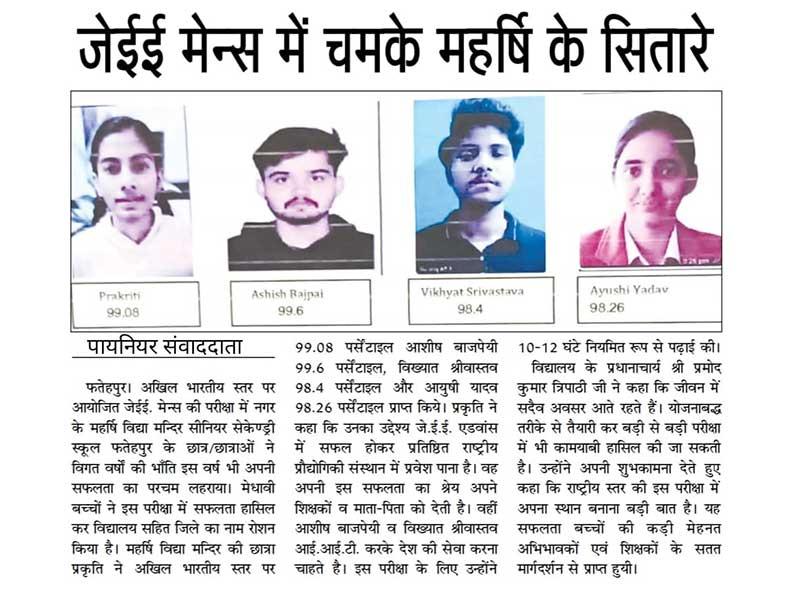 Maharishi Vidya Mandir Fatehpur: Like previous years, the students of Maharishi Vidya Mandir Senior Secondary School, Fatehpur of the city have shown success in the JEE Mains examination conducted at All India level, this year too.