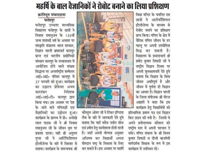 MVM Fatehpur: 10 students and 2 teachers attended International Seminar on Number theory in the  I.I.T.Kanpur. All received Science Kit bags & Participation Certificates. MVM is the only School to receive this opportunity.