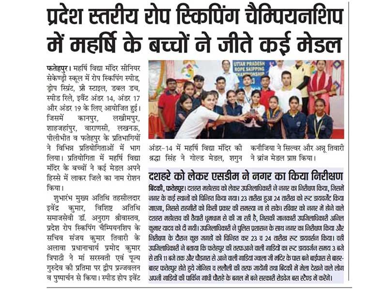 Maharishi Vidya Mandir School won many medals in the state level skipping championship.