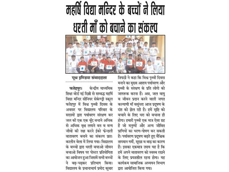 MVM Fatehpur: World Earth Day was celebrated at Maharishi Vidya Mandir Fatehpur with full enthusiasm.