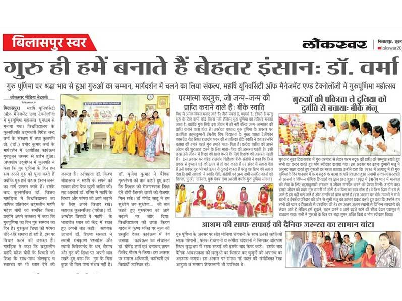 Guru makes us a better person: Dr. Verma.