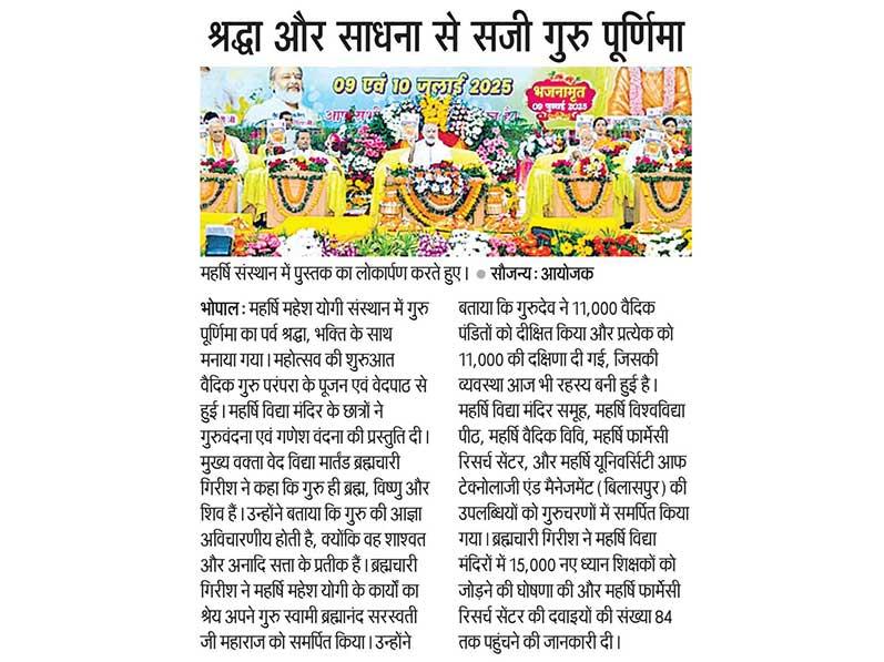 The festival of Guru Purnima was celebrated with reverence and devotion at Maharishi Mahesh Yogi Institute.