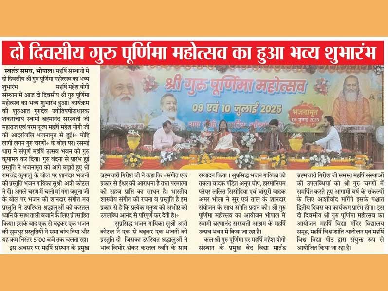 Grand inauguration of two day long Shri Guru Purnima festival in Maharishi Institutions.