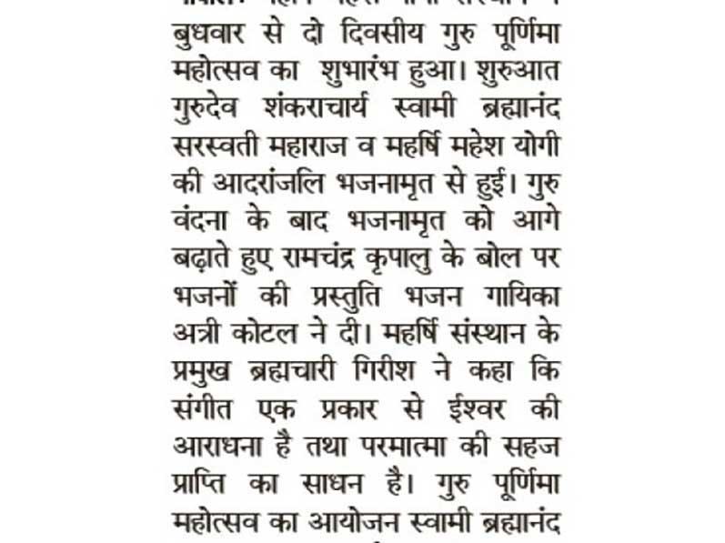 Guru Purnima festival begins in Maharishi institutions.