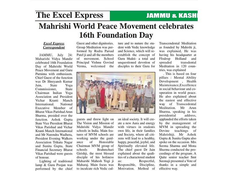 MVM Jammu: Maharishi Vidya Mandir Jammu celebrated 16th Foundation Day of Mahrishi World Peace Movement and Guru Purnima with complete enthusiasm.