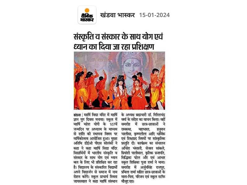 Training on yoga and meditation along with culture and rituals was given on Knowledge Era Day at Maharishi Vidya Mandir Khandwa.