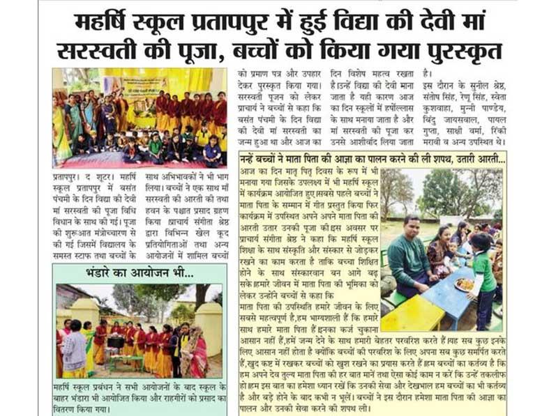 Goddess Saraswati, the goddess of learning, was worshiped at Maharishi School Pratappur, children were rewarded.