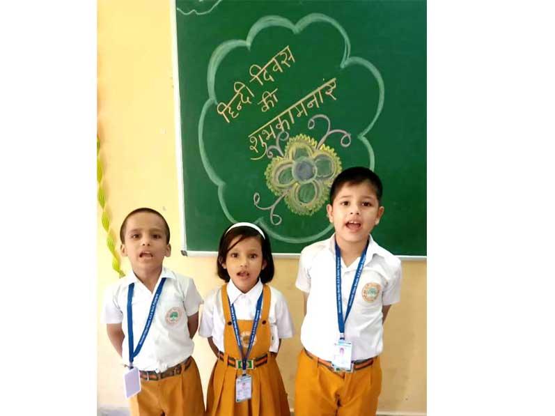 MVM ADA Colony Naini Prayagraj : Hindi Diwas was celebrated by junior students of Maharishi Vidya Mandir ADA Colony Naini Prayagraj.