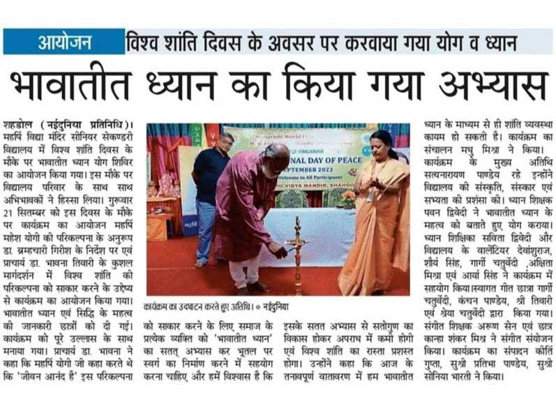MVM Shahdol: International day of Peace celebrated at Maharishi Vidya Mandir Shahdol.