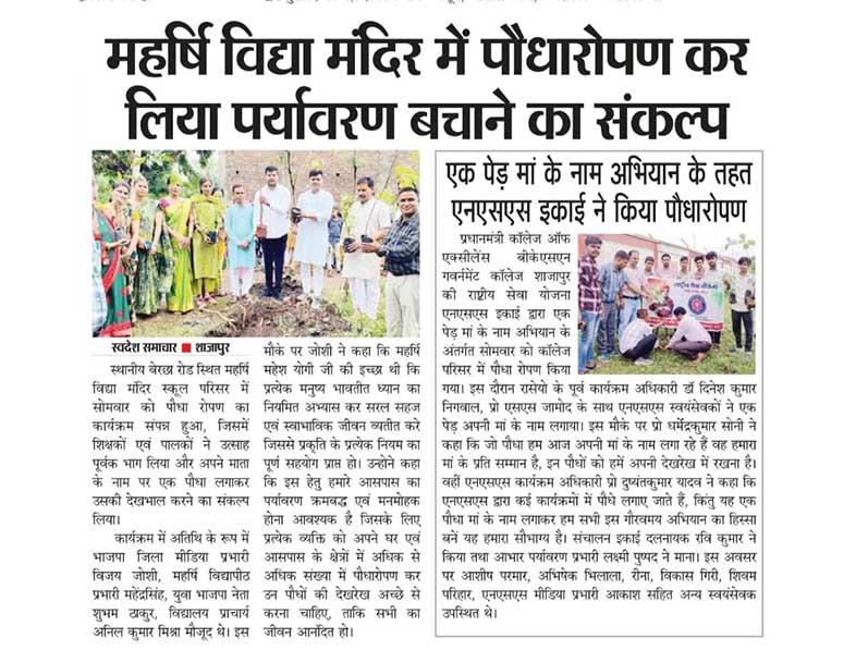 Pledge to save the environment by planting trees in Maharishi Vidya Mandir, Shajapur.