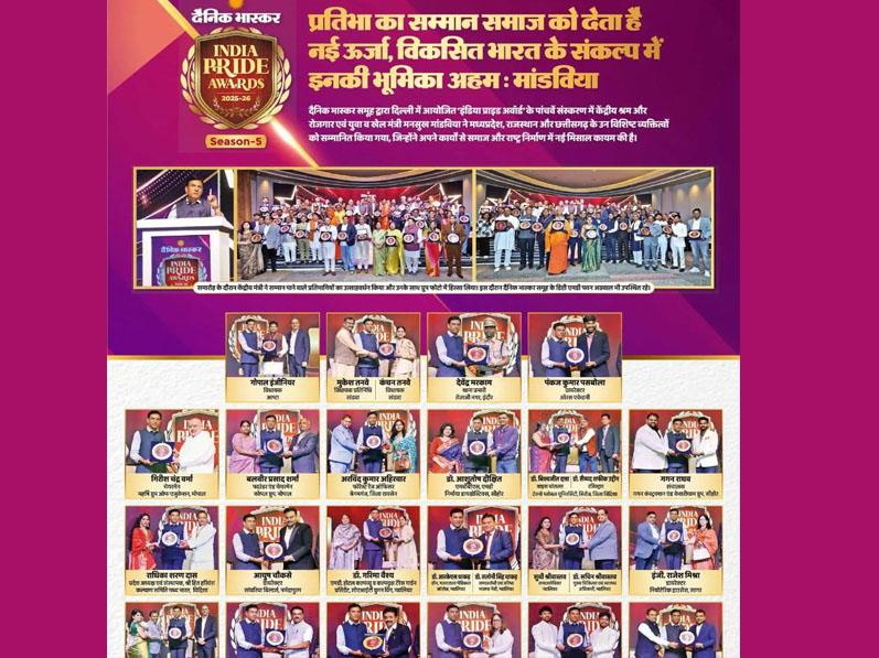 Brahmachari Dr. Girish Chandra Varma Honoured with INDIA PRIDE AWARD 2025-26 by Dainik Bhaskar